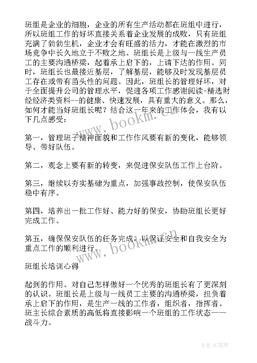 2023年煤矿机电现场培训资料 煤矿机电员工心得体会(汇总5篇)