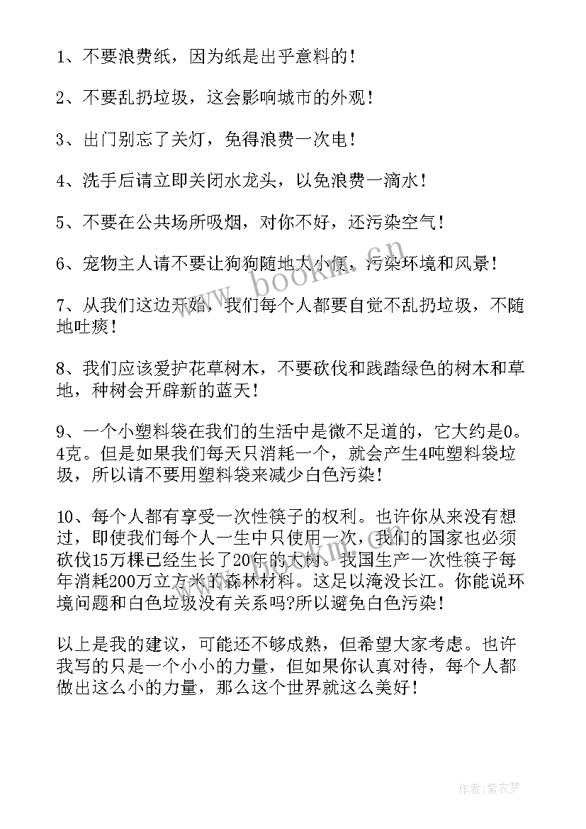 最新环保知识演讲稿小学生 三年级环保演讲稿(优质7篇)