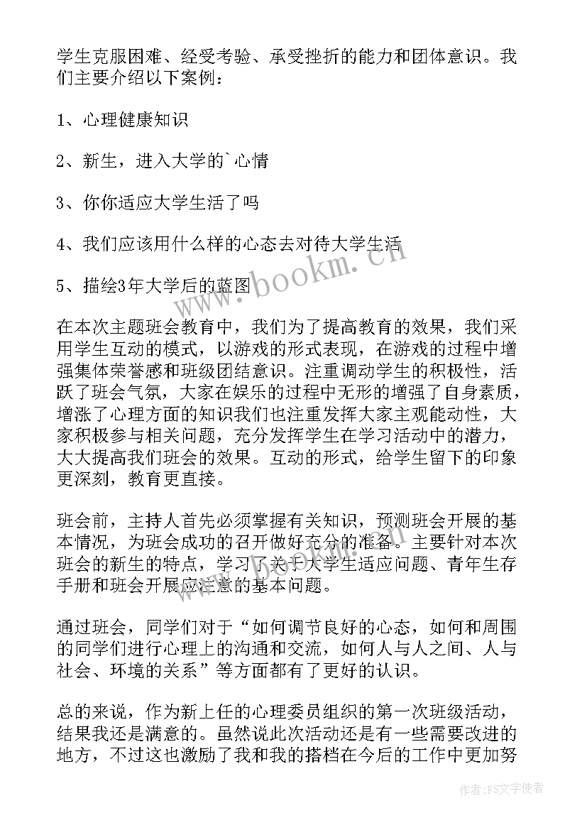 最新大学生英语课期末个人总结 大学生职业生涯规划课程总结(优质10篇)