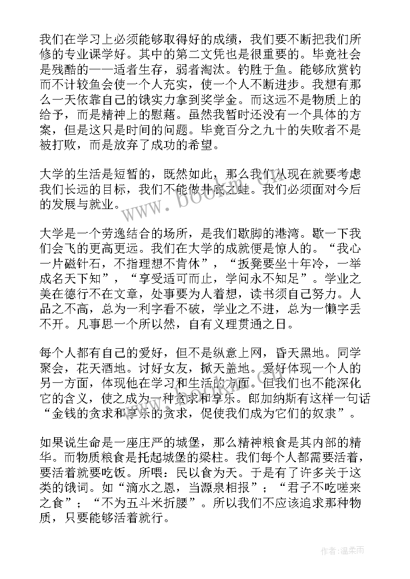 职业规划评估与调整(优秀5篇)