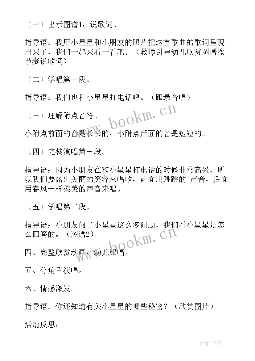 2023年大班绘画活动刷牙喽教案 大班美术小丑教案及反思(通用8篇)