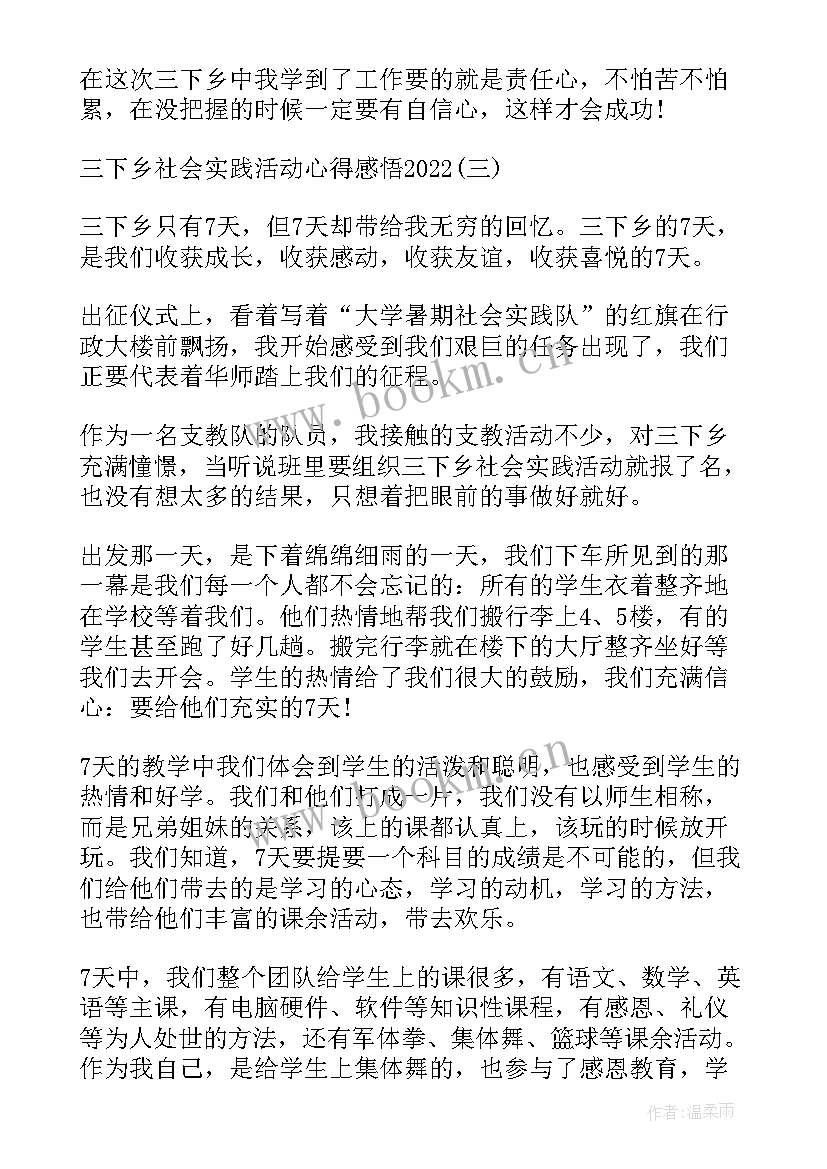 2023年禁毒社会实践报告(汇总8篇)