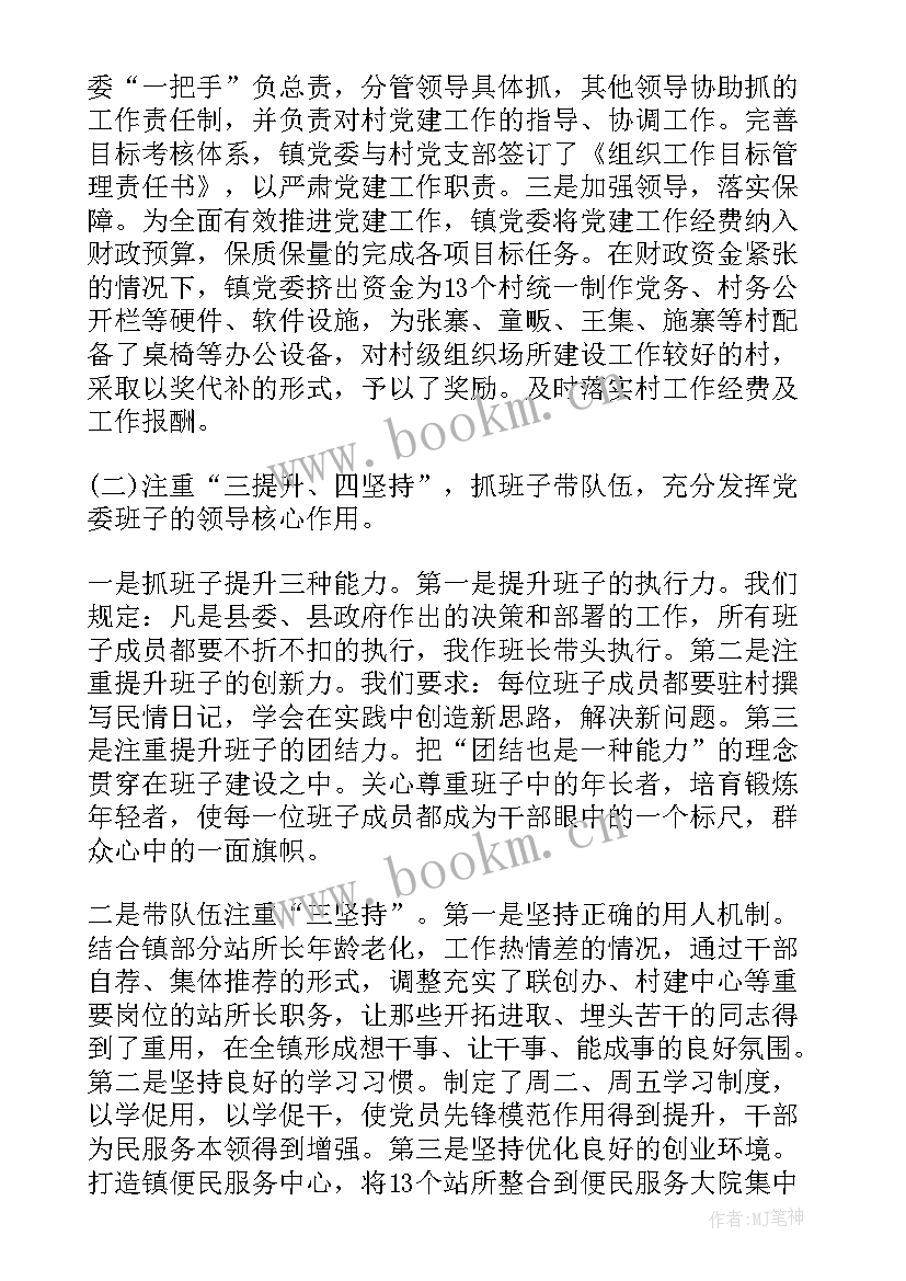 研究生基层党组织鉴定评语(实用5篇)