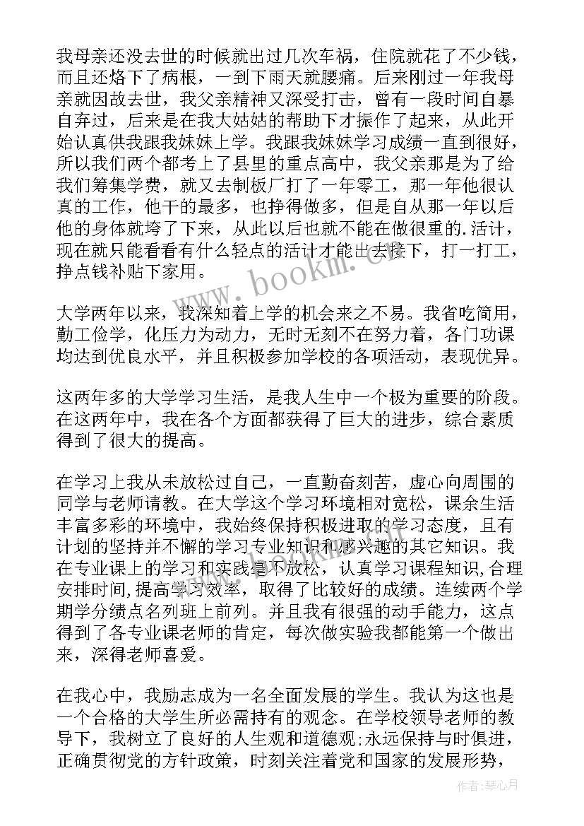 2023年单亲家庭申请困难补助申理由 单亲家庭困难补助申请书(通用5篇)