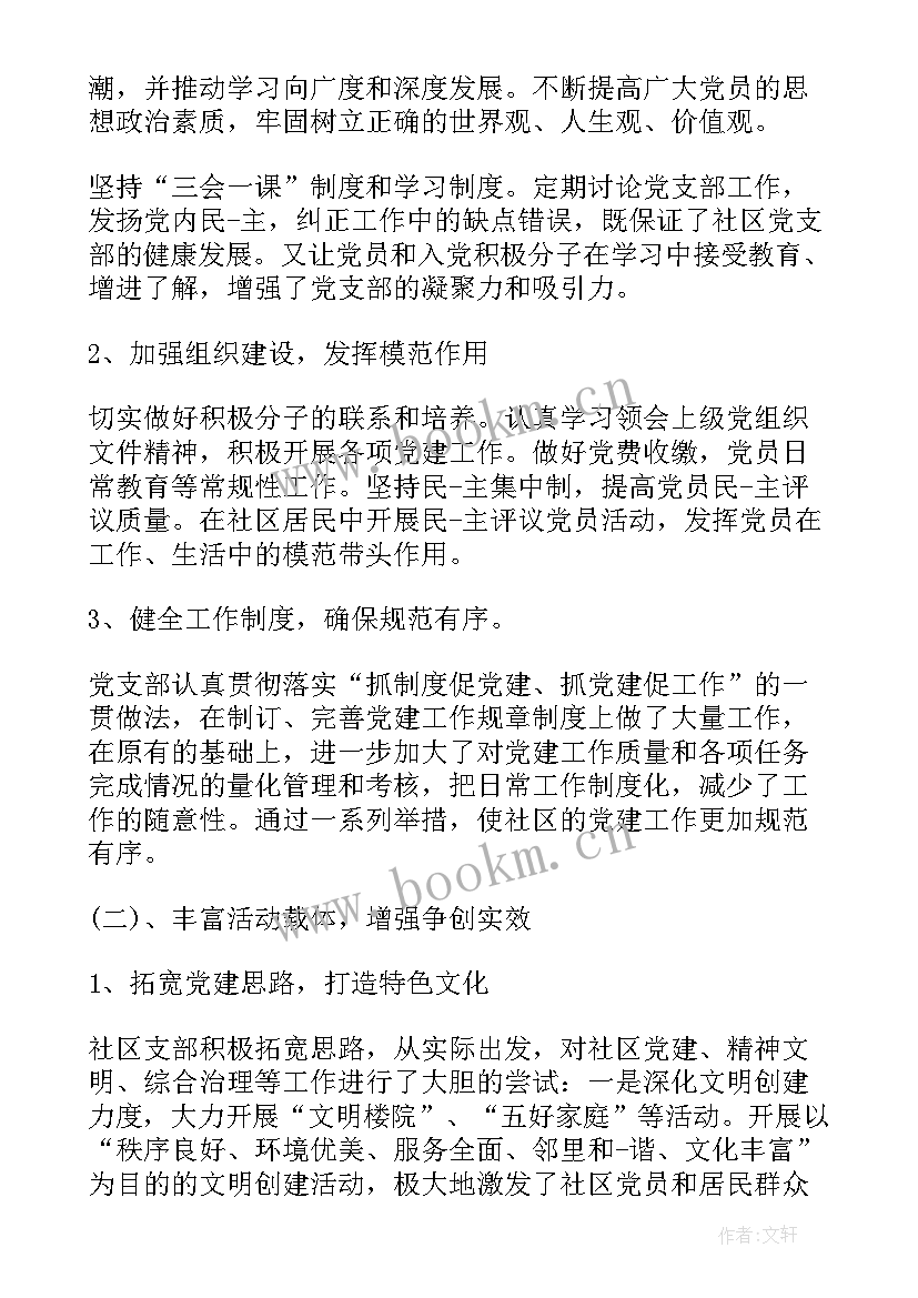 2023年组织工作意思 组织工作总结(优秀10篇)