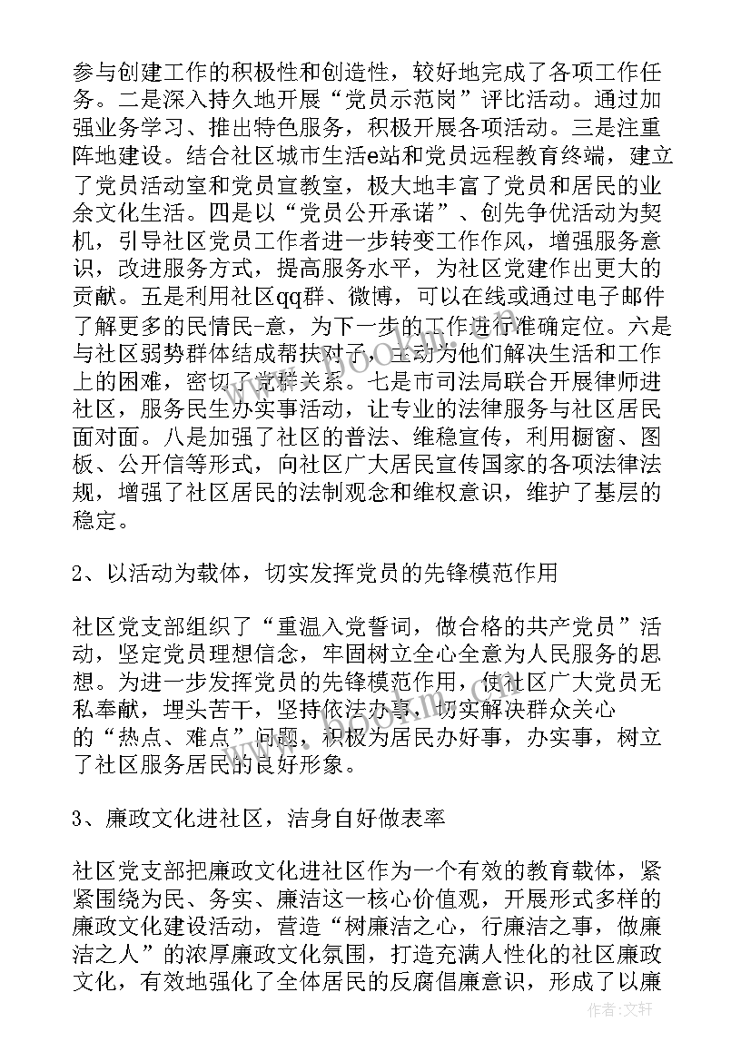 2023年组织工作意思 组织工作总结(优秀10篇)