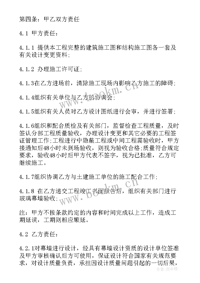 最新玻璃幕墙简易合同(汇总5篇)