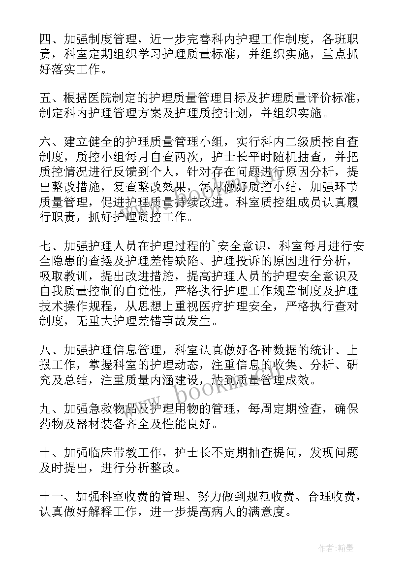 2023年儿科护理工作总结和工作计划 儿科护理工作总结(通用5篇)