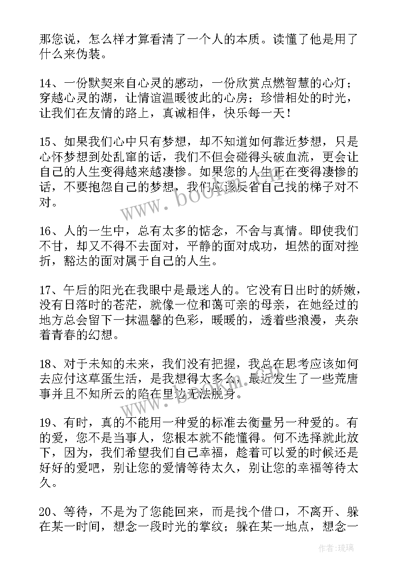 二年级美文美句摘抄 二年级句子摘抄(优秀5篇)