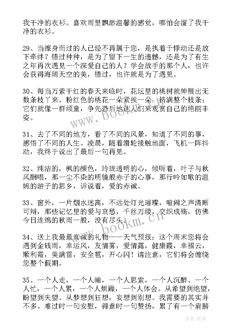 二年级美文美句摘抄 二年级句子摘抄(优秀5篇)