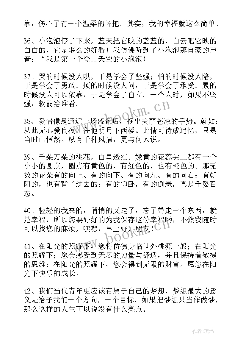 二年级美文美句摘抄 二年级句子摘抄(优秀5篇)