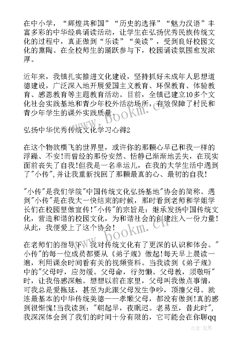 文化自信的心得体会 增强乡村文化自信心得体会(大全8篇)