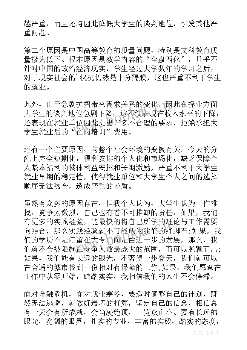 最新参加招聘会后的心得体会 参加幼师招聘会的心得体会(大全8篇)