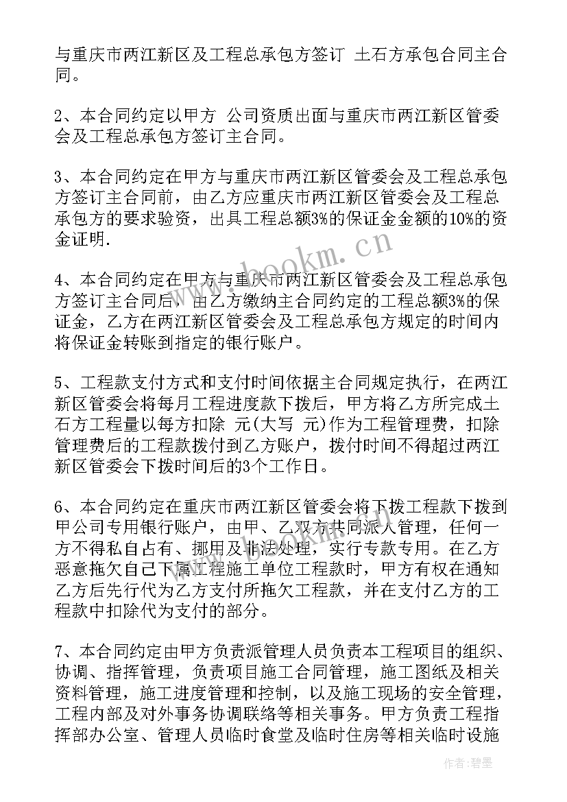 挖土方承包合同 土方承包合同(模板7篇)