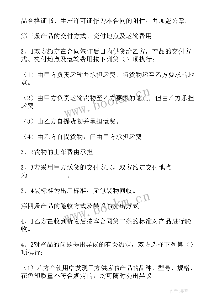 购买建筑材料合同样本(通用6篇)