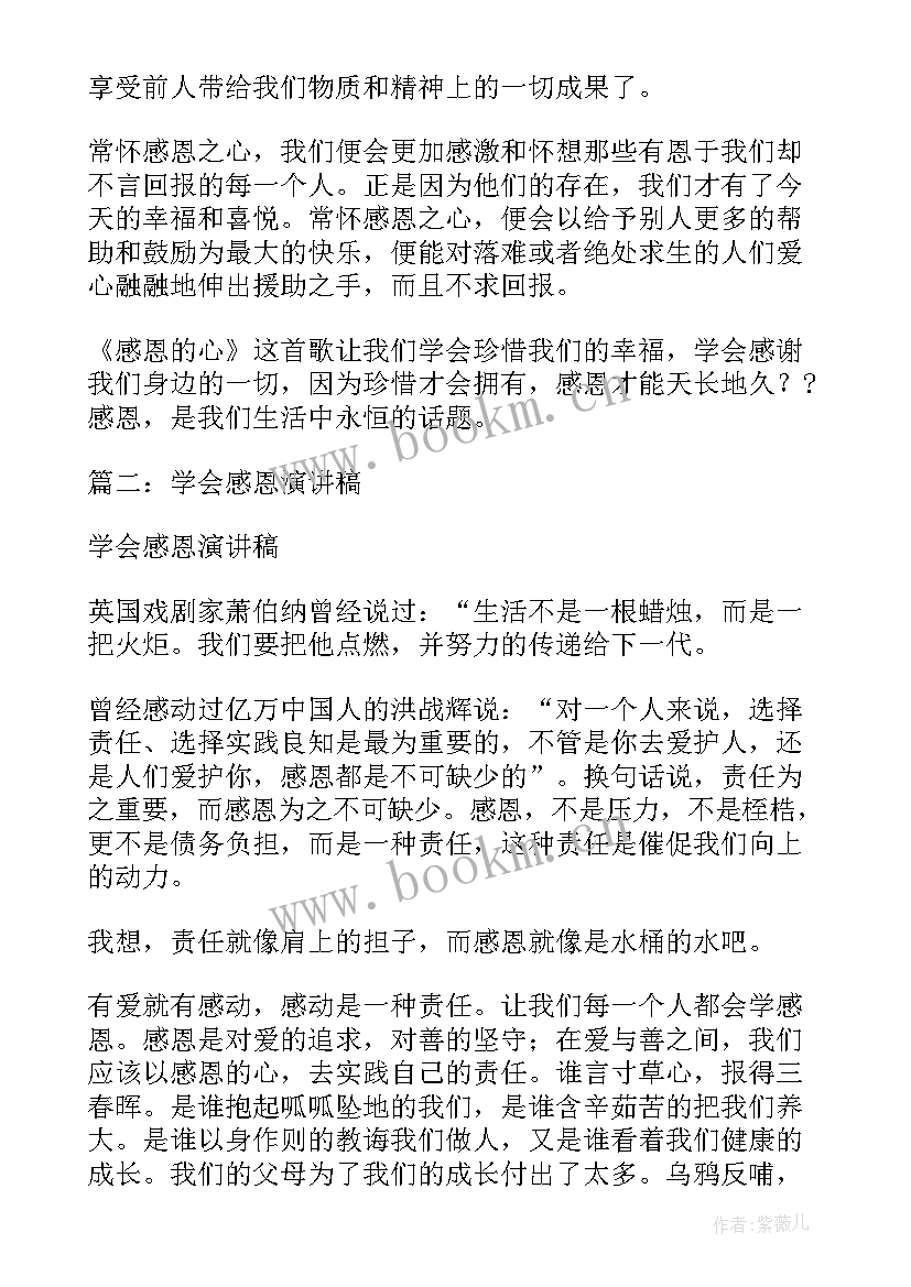 感恩朋友的心得体会 感恩朋友心得体会(汇总5篇)