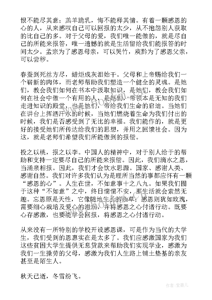 感恩朋友的心得体会 感恩朋友心得体会(汇总5篇)