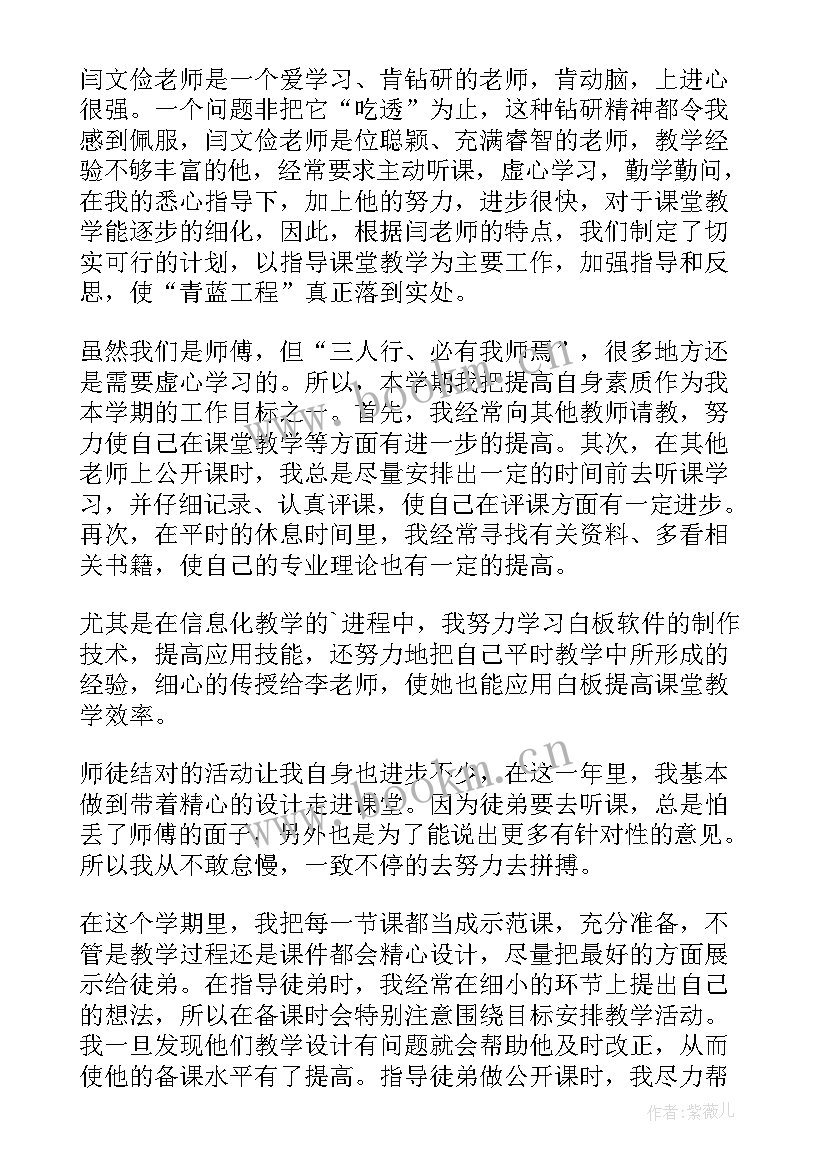 最新学校青蓝工程工作总结汇报 青蓝工程工作总结(优质5篇)