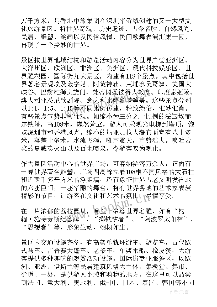 最新世界经济概论读后感 世界经济论坛心得体会(优秀5篇)