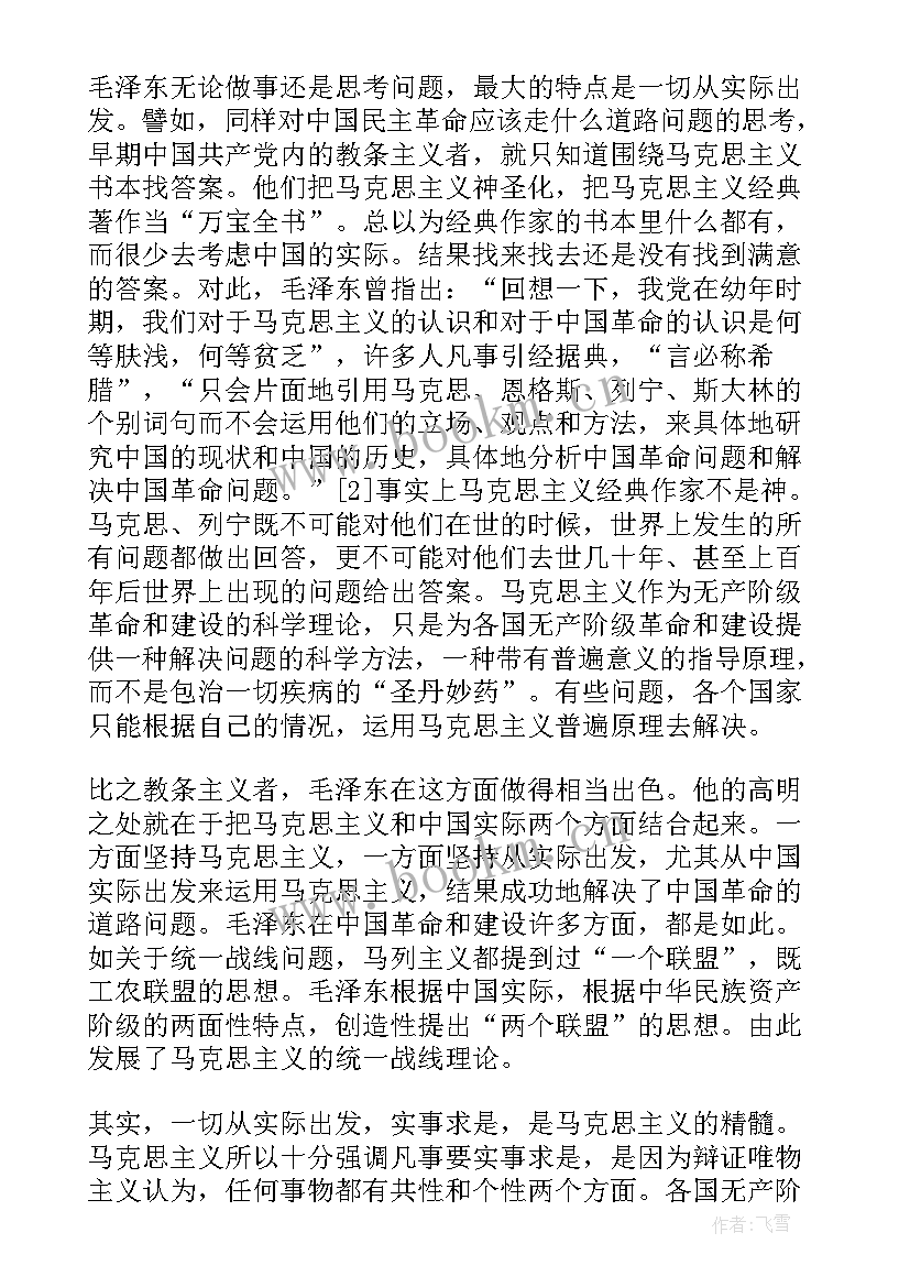 最新世界经济概论读后感 世界经济论坛心得体会(优秀5篇)