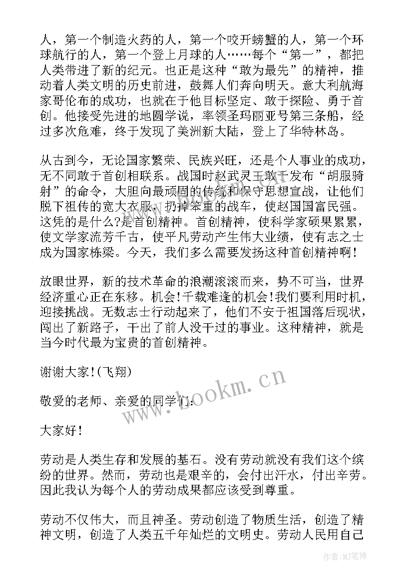 最新小学生分钟英语演讲短文 英文演讲稿两分钟(大全5篇)