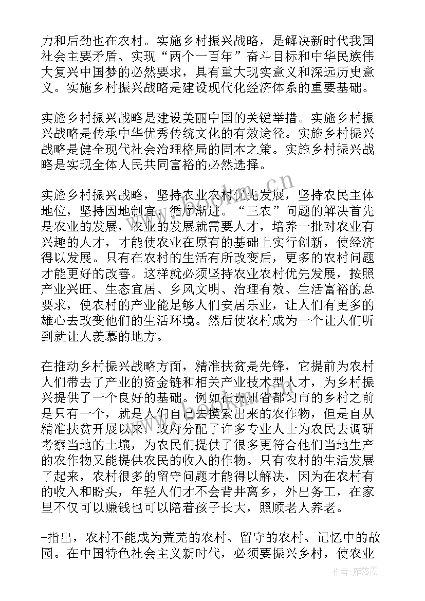 乡村医疗调研报告大学生(模板5篇)