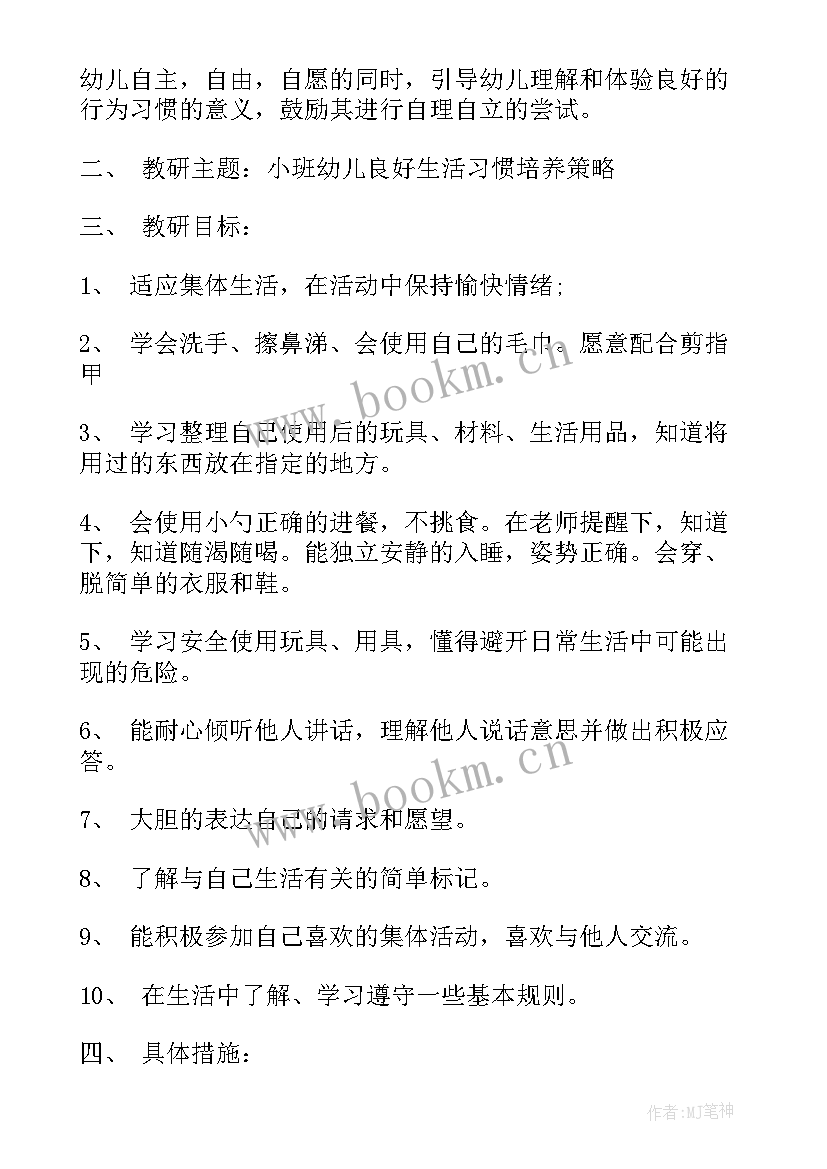 2023年幼儿园五一劳动周计划表(精选5篇)