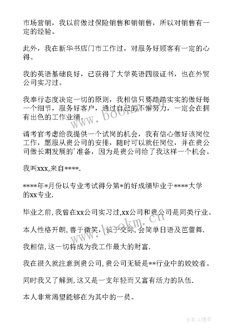 山西太原自我介绍 面试一分钟自我介绍(精选8篇)