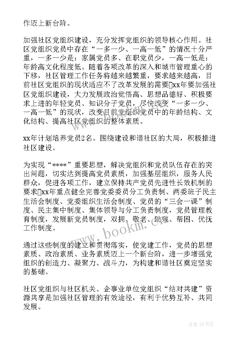 最新工程部年度工作总结及下一年工作计划(优秀8篇)