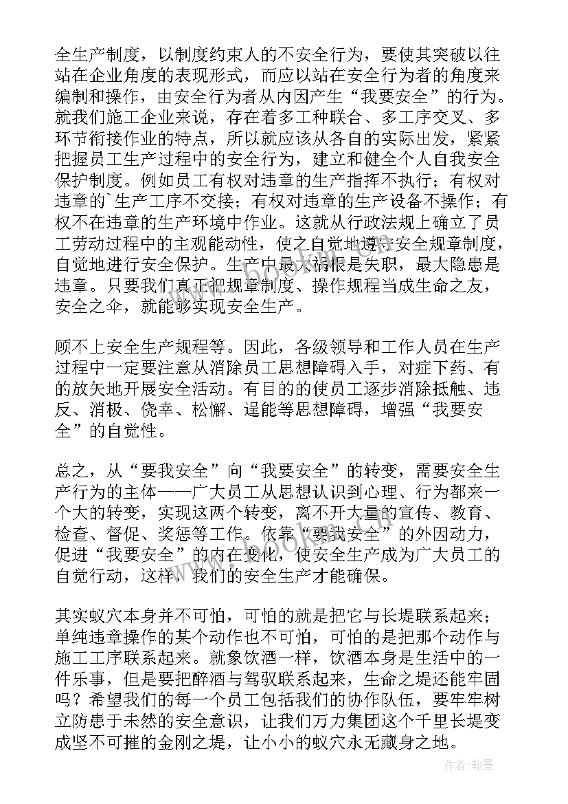 2023年医院安全生产的心得体会总结(实用10篇)