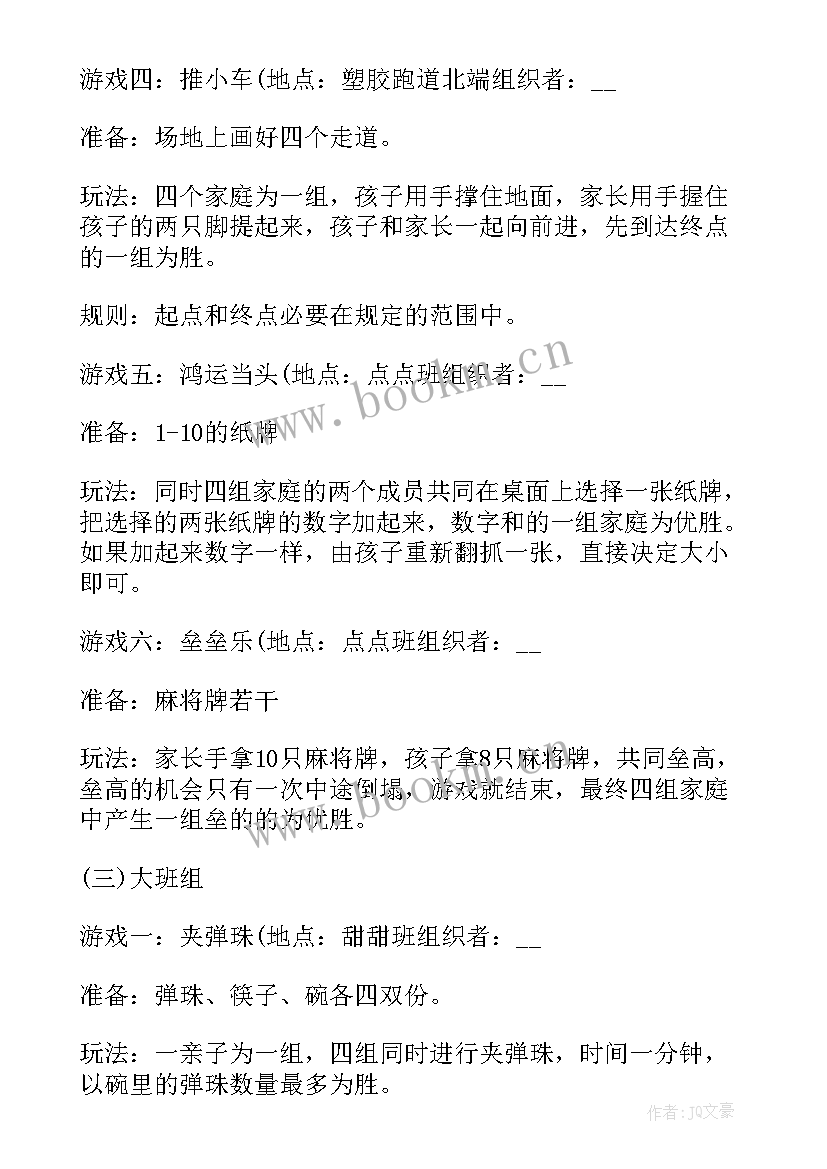 最新儿童节小活动方案(汇总10篇)