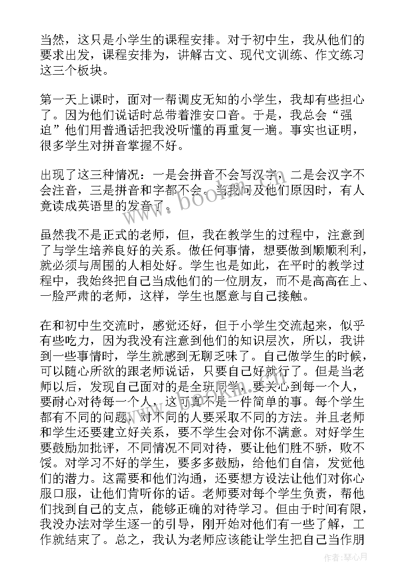 最新大学生寒假社会实践论文 大学生寒假社会实践报告论文(实用5篇)