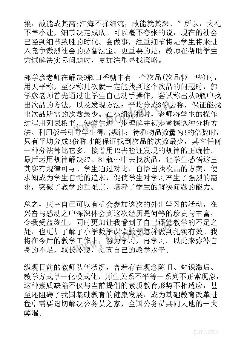 最新去极端化条例心得体会教师(优质5篇)