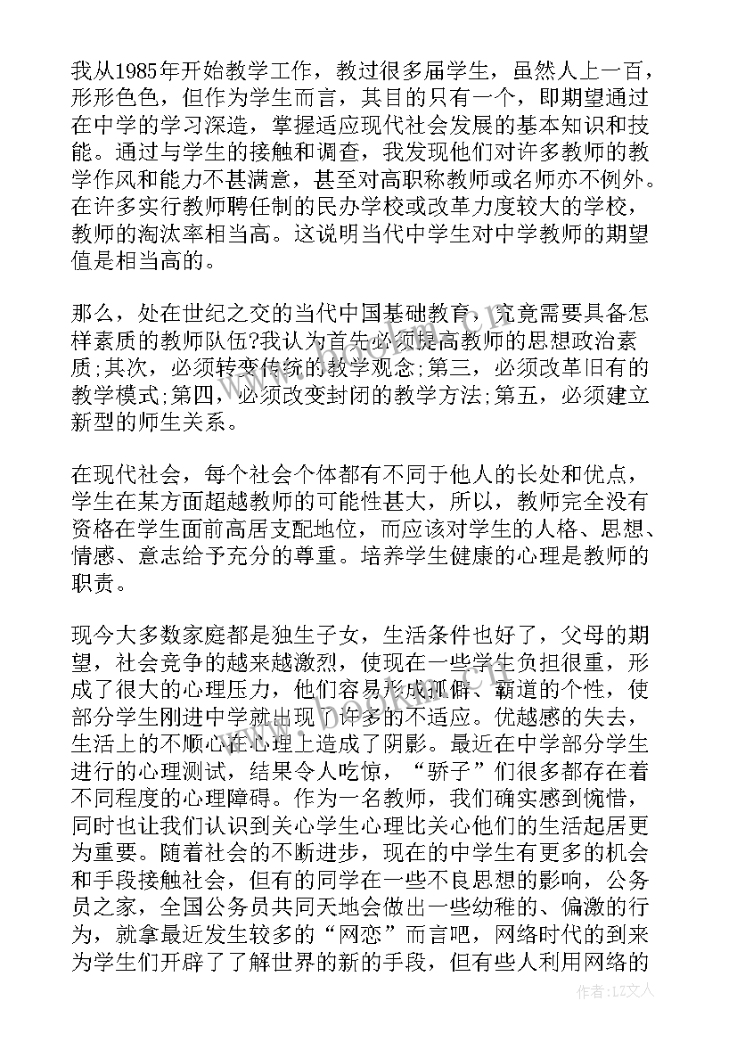 最新去极端化条例心得体会教师(优质5篇)