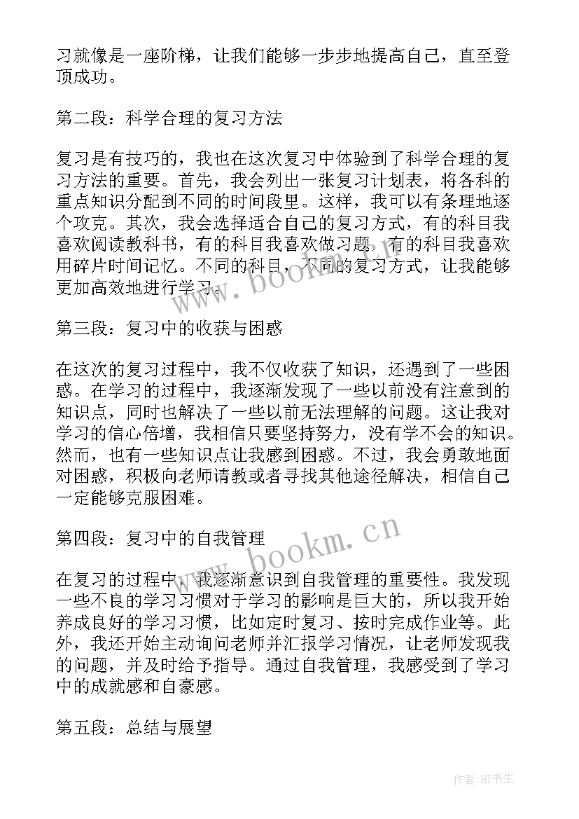 2023年三年级国防训练心得(实用5篇)