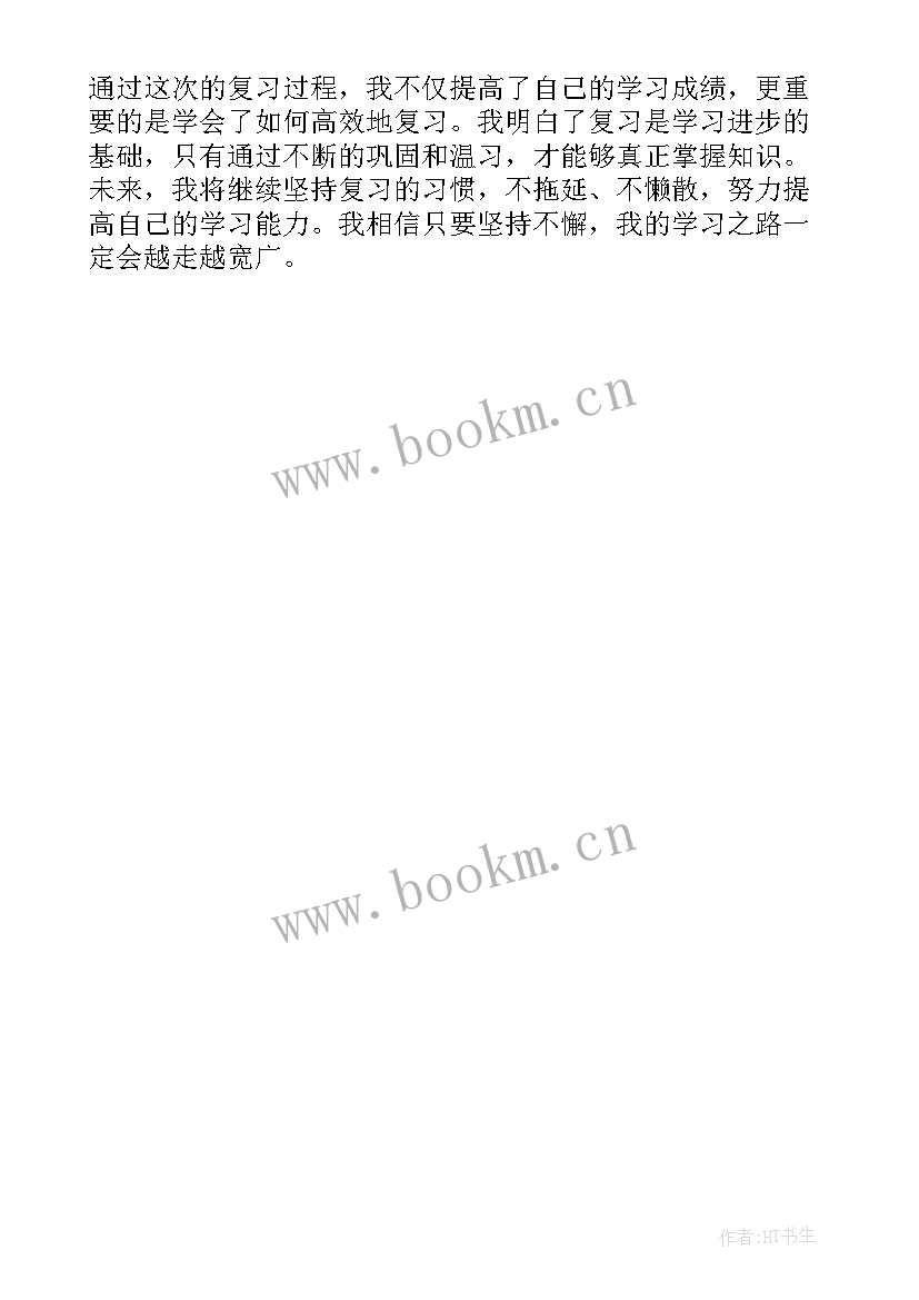 2023年三年级国防训练心得(实用5篇)