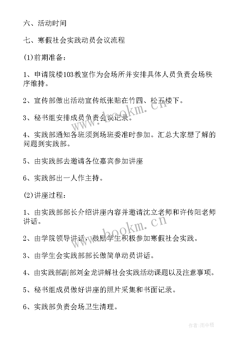 护理社会实践报告总结 护理社会实践报告(优秀6篇)