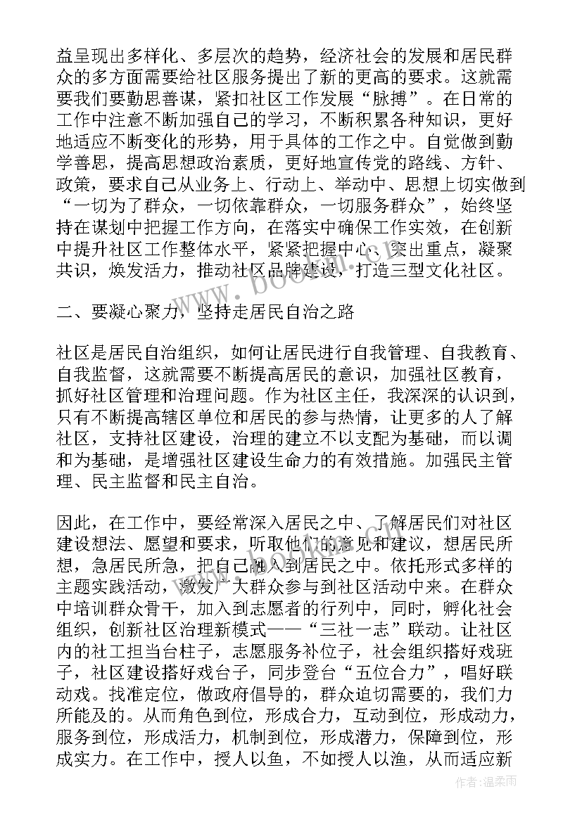 2023年纪检干部西柏坡心得体会总结(汇总6篇)