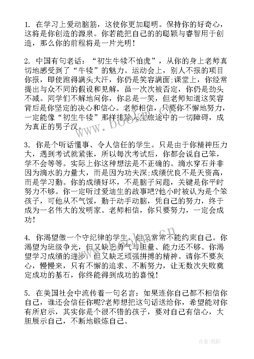 最新中班女孩子期末评语 幼儿园中班孩子期末操行评语(优质5篇)