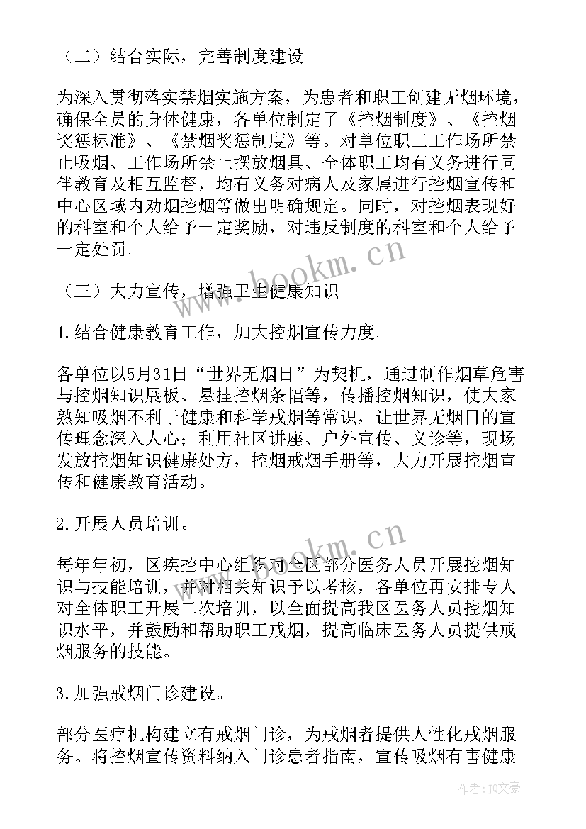 最新住建系统安全生产月工作总结报告 卫生系统安全生产工作总结(实用5篇)