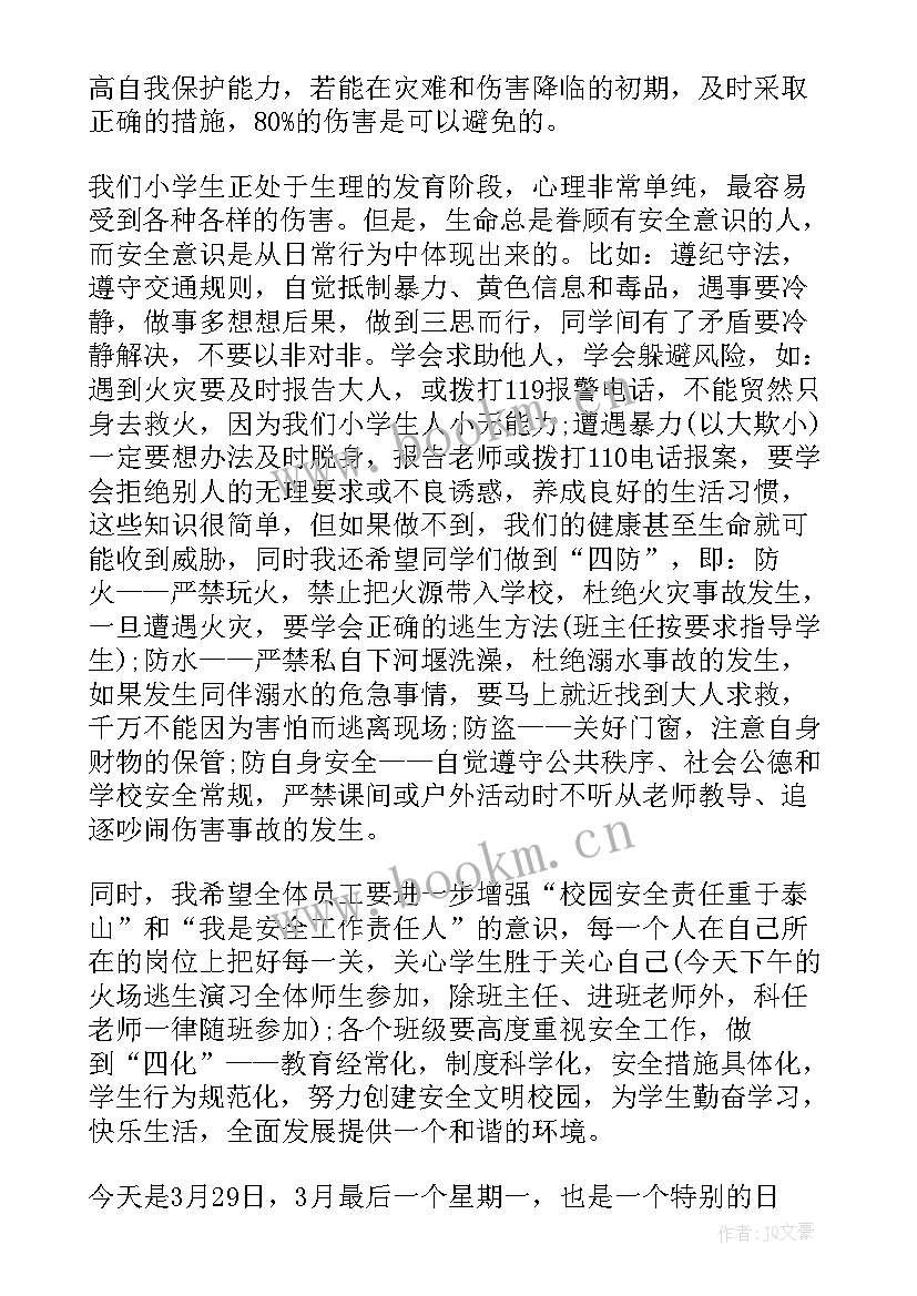 最新校园安全活动方案(优秀7篇)