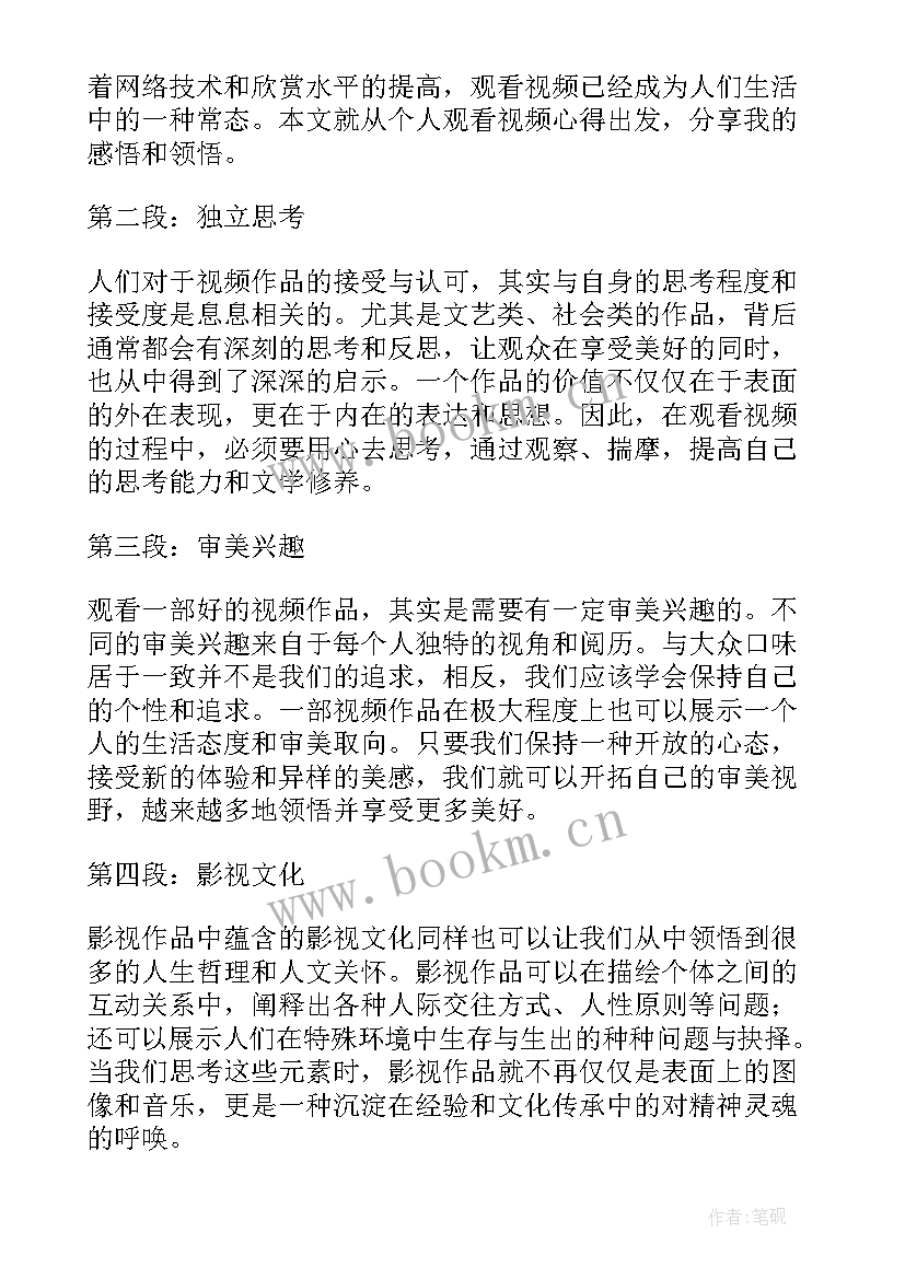 2023年体育课心得体会 微视频观看心得体会(优质6篇)