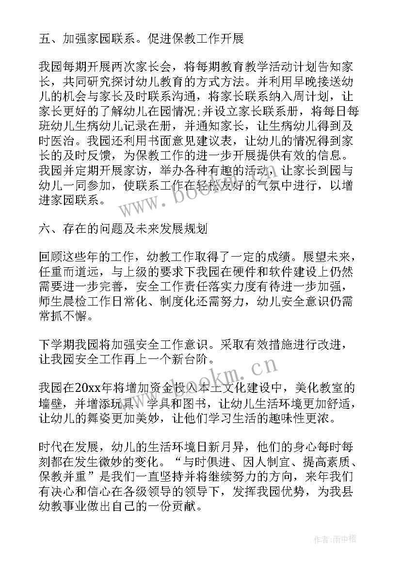 幼儿园年检自查报告办学条件 幼儿园年检自查报告(通用6篇)