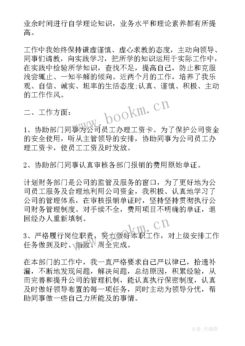 最新工作优缺点自我评价(汇总5篇)