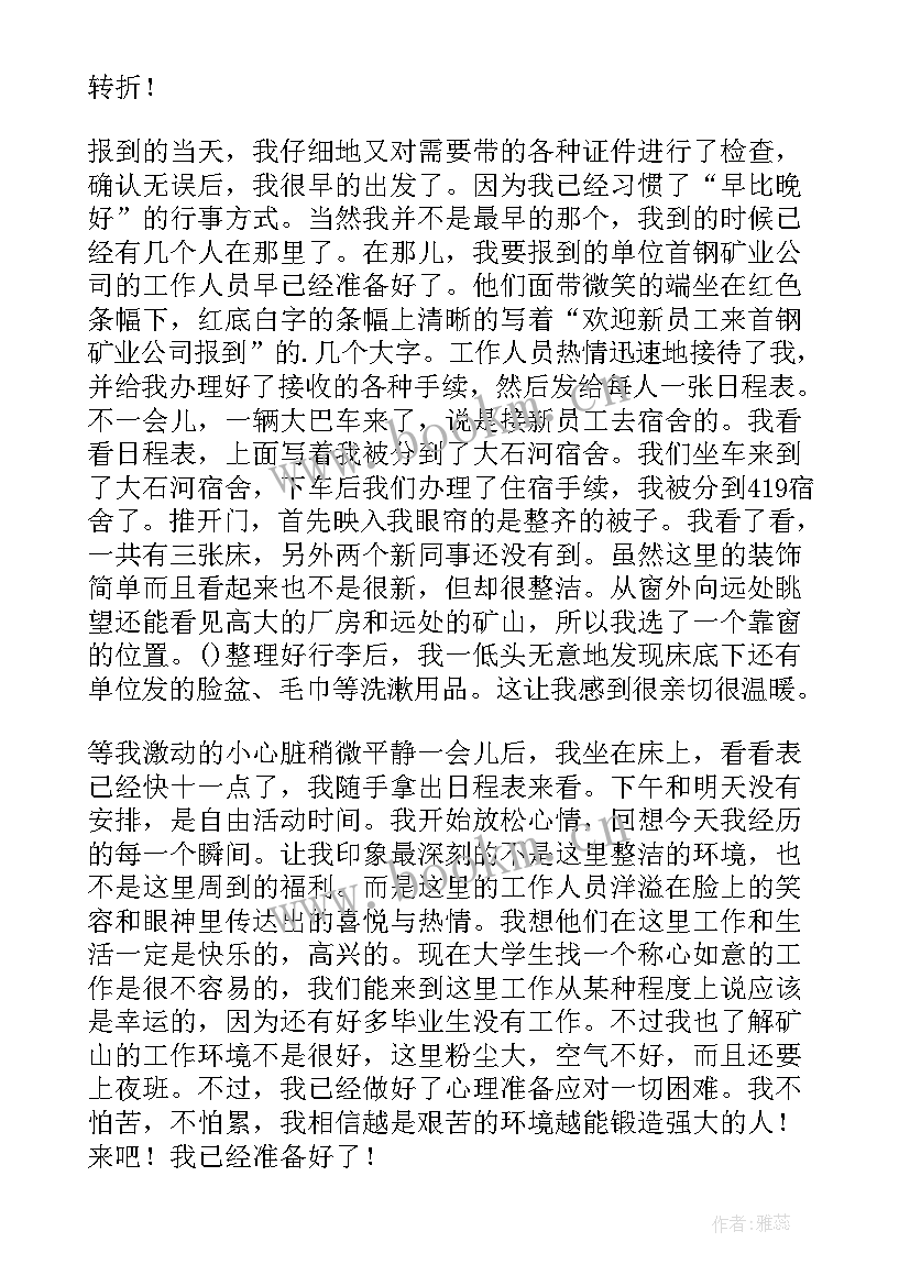 2023年矿山井下安全心得体会总结(精选5篇)