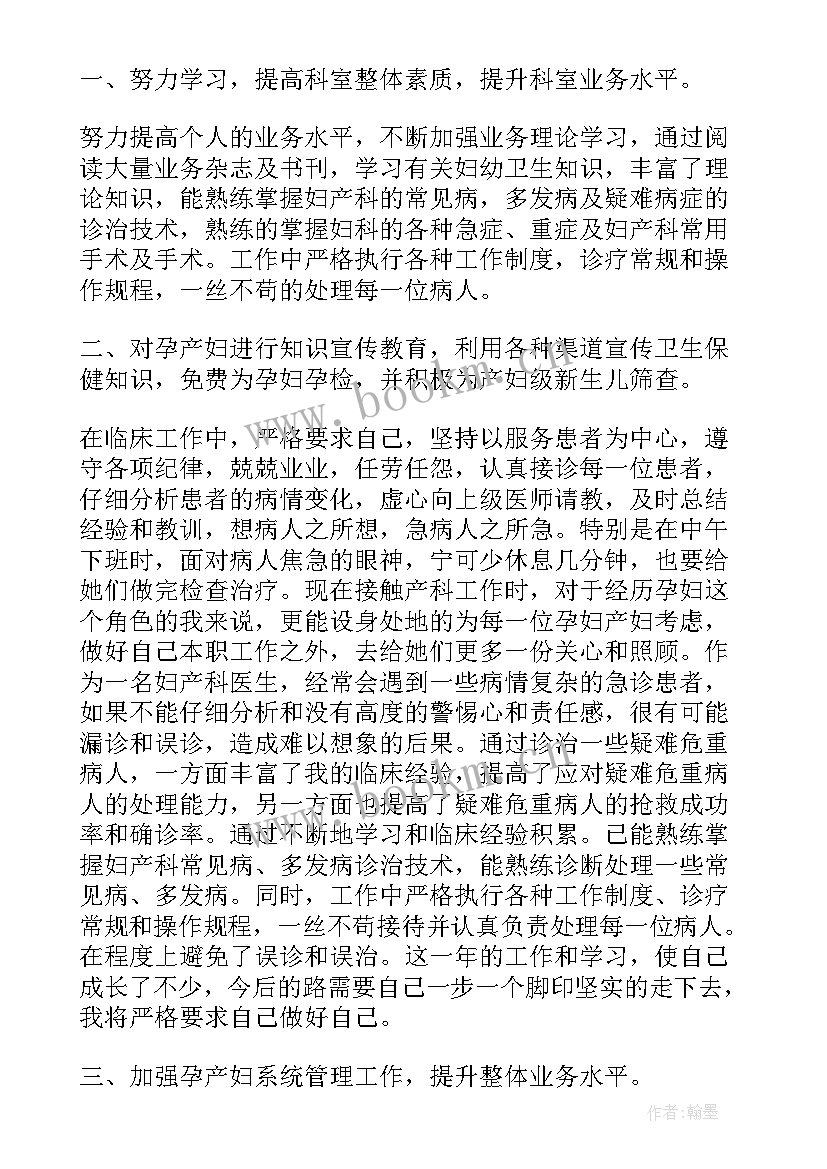 护士晋升副高专题报告 全科护士晋升副高述职报告(优秀5篇)