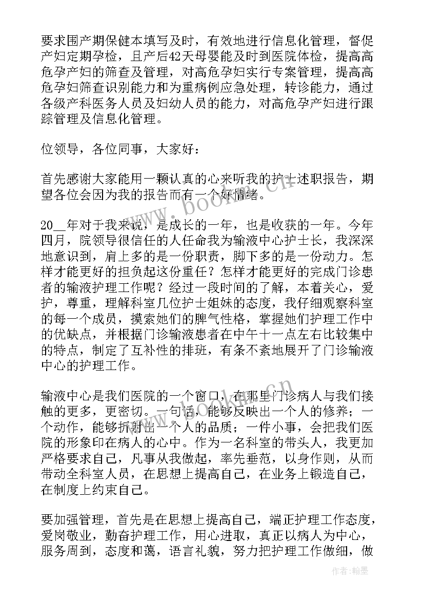 护士晋升副高专题报告 全科护士晋升副高述职报告(优秀5篇)