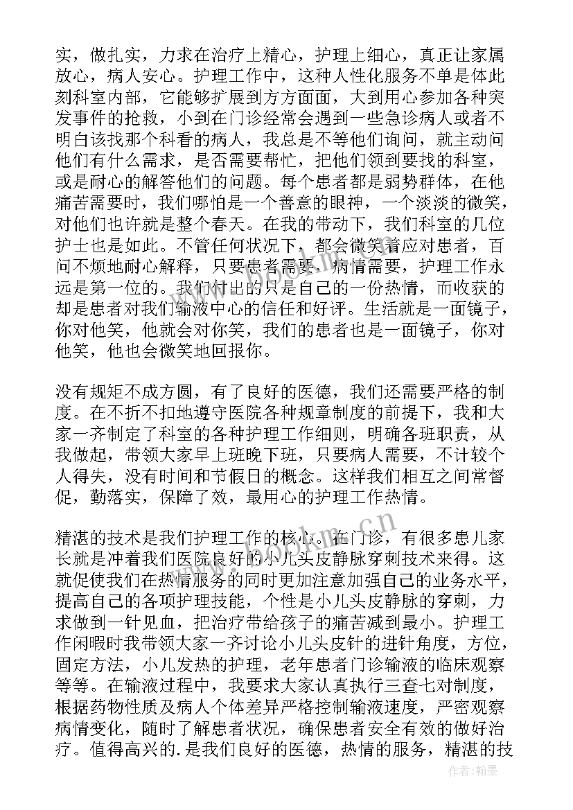 护士晋升副高专题报告 全科护士晋升副高述职报告(优秀5篇)