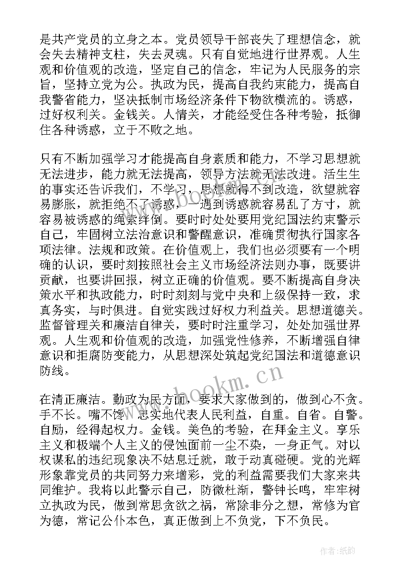 最新参观监狱警示教育活动简报 组织参观监狱警示教育活动心得体会(通用5篇)