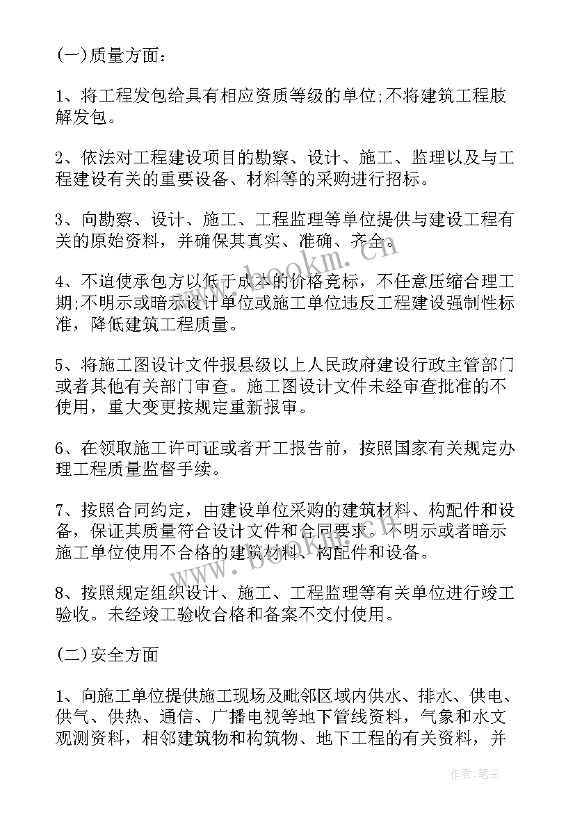 最新施工安全承诺书 施工安全承诺书个人(实用5篇)